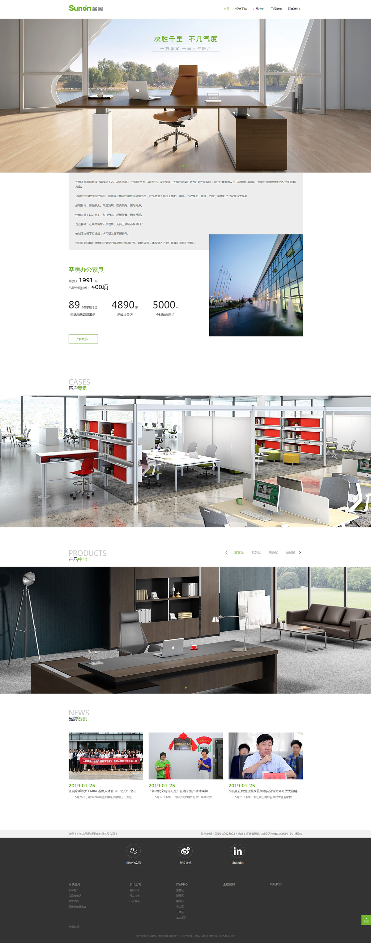 5c6cc59dd6010.jpg 無錫辦公家具-無錫圣奧家具有限公司.jpg