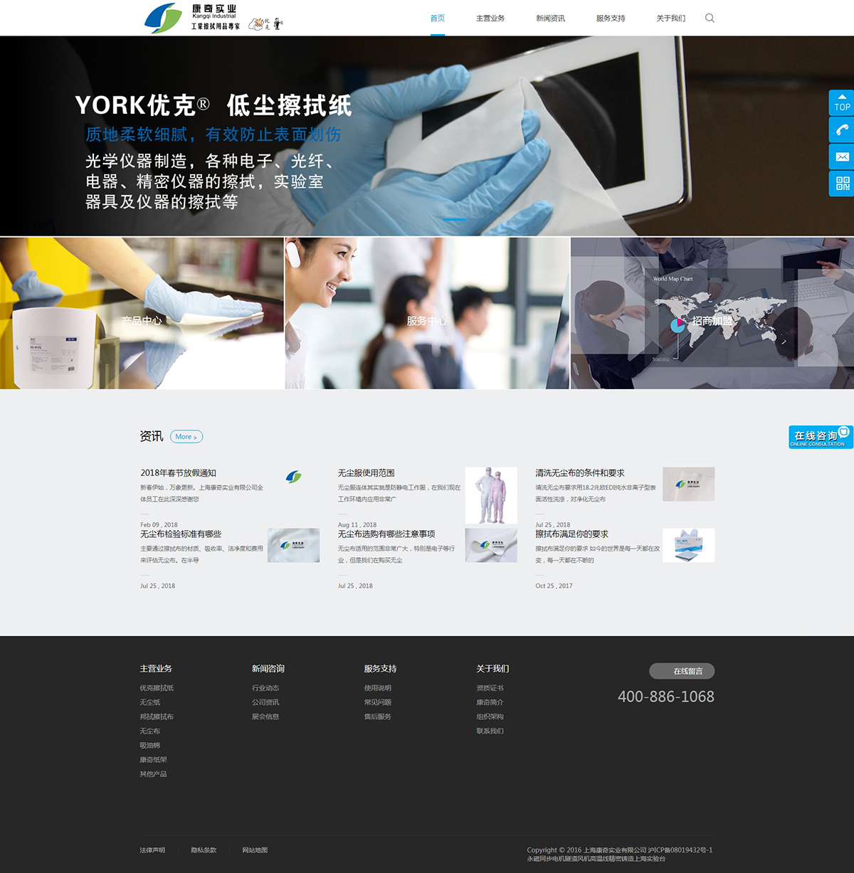 5c6cf2f9610e9.jpg 【官網】擦拭紙-吸油棉_上海康奇實業有限公司.jpg