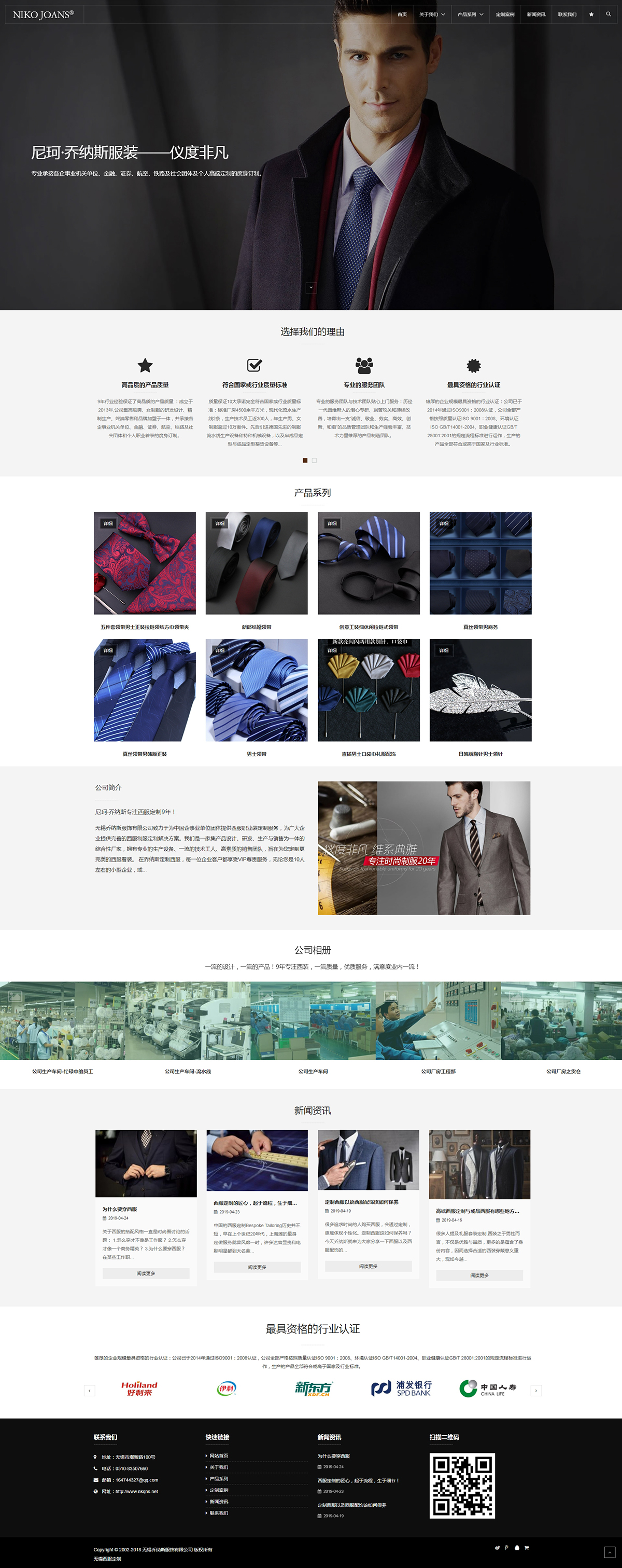 5cc035cce1295.jpg 無(wú)錫西服定制-無(wú)錫喬納斯服飾有限公司-.jpg