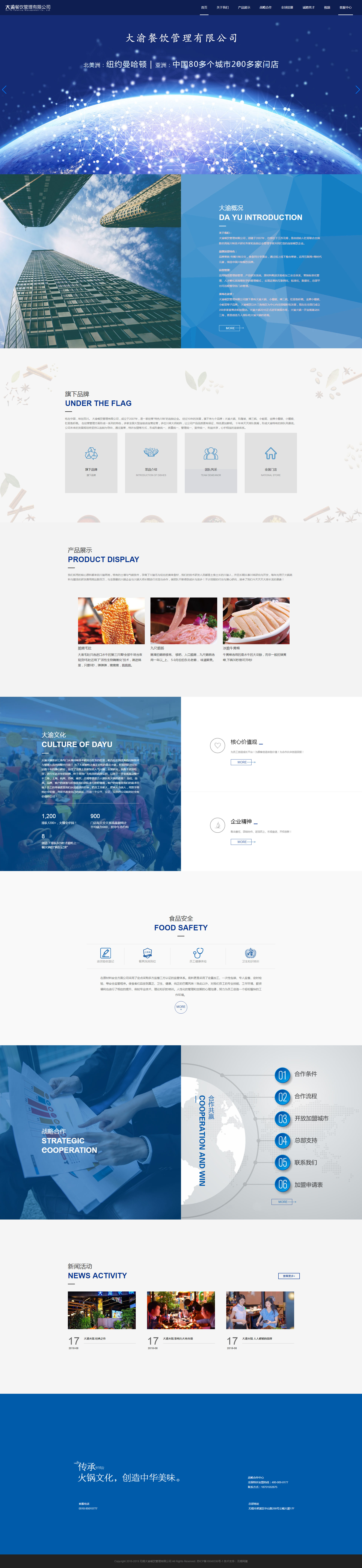 5cdd0f3cbad92.jpg 大渝餐飲管理有限公司.jpg