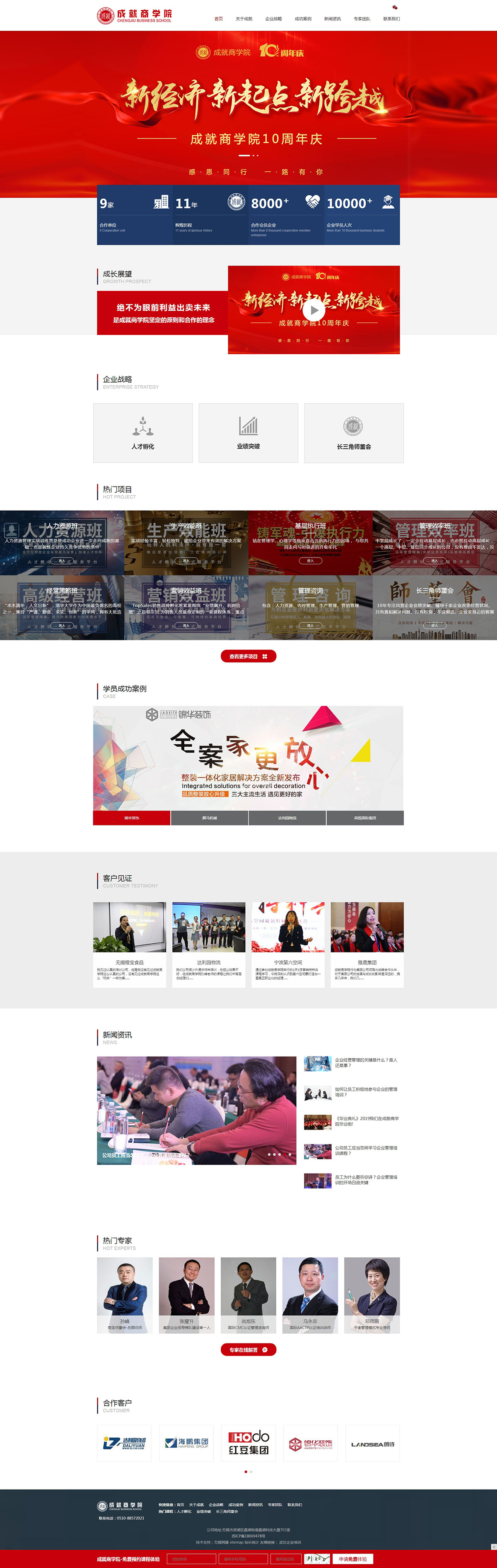 5dfae5bd0de99.jpg 無錫商學院_無錫管理培訓-無錫成就企業管理咨詢服務有限公司.jpg