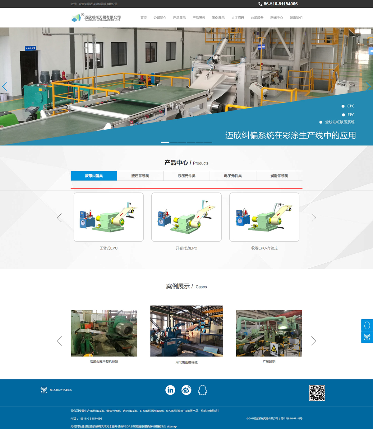 5e451b13d9ba2.jpg 糾偏系統(tǒng)_光電糾偏-邁欣機械無錫有限公司.jpg