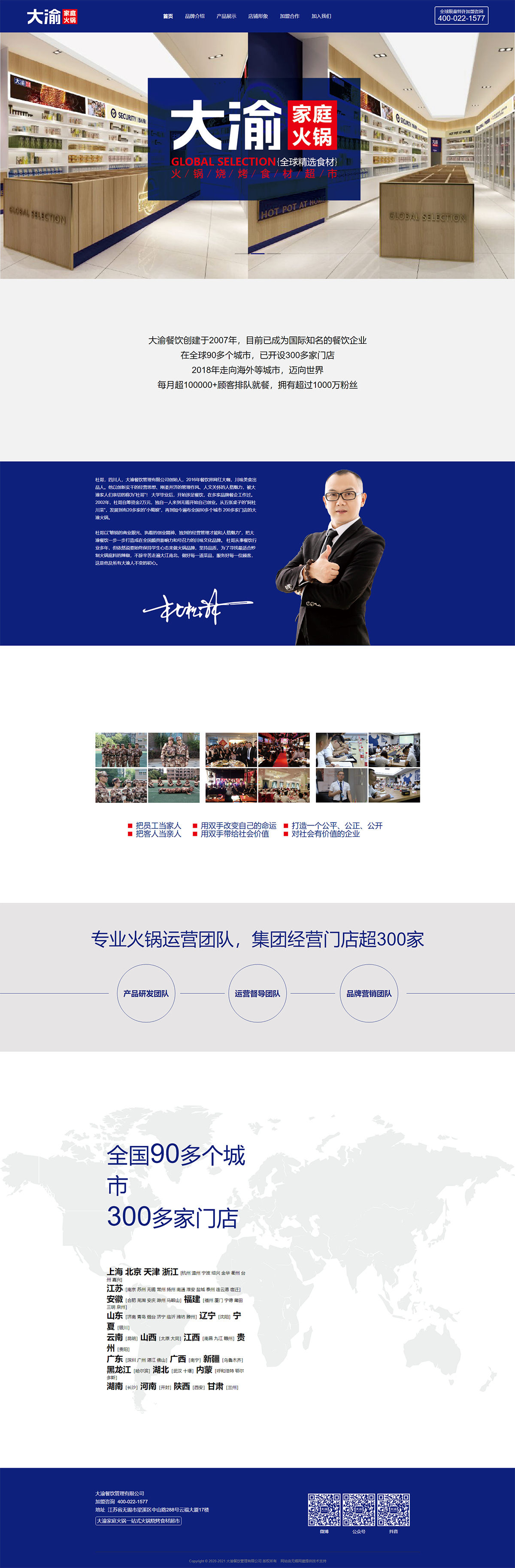 5e93c6e6dd783.png 大渝餐飲管理有限公司.png